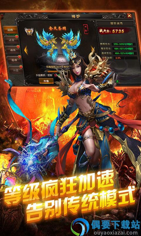 1.96黄金皓月手机版图2