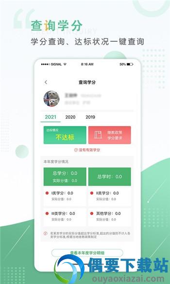 好医生官网版-1
