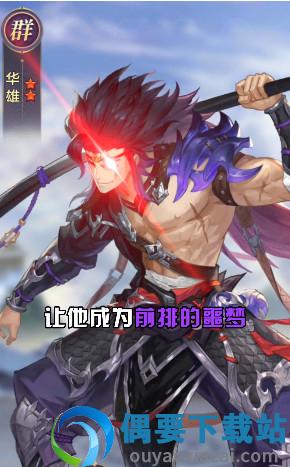 王牌三国志bt版
