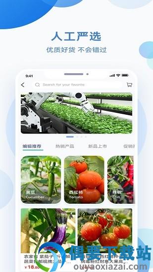 化浪农业截图3