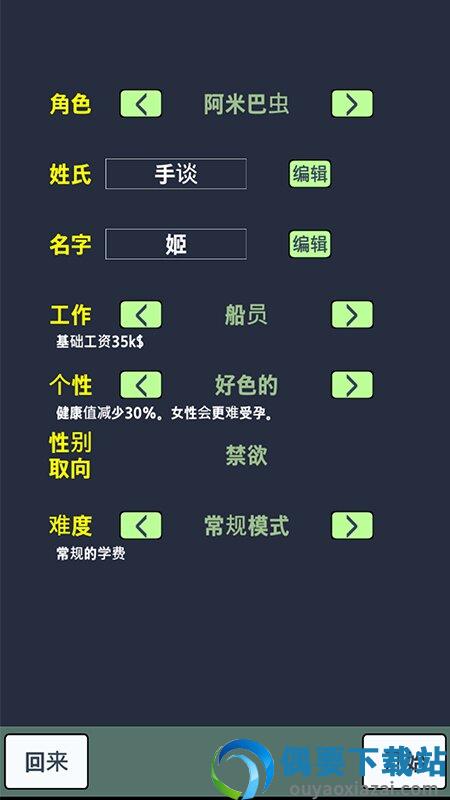 大出产时代DX汉化版-2