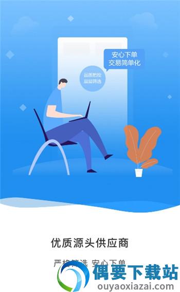 小蜜蜂供应链
