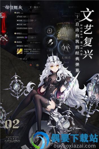 爆裂魔女九游版