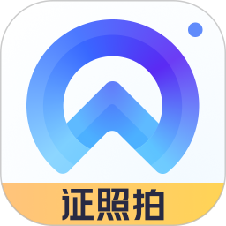 证照拍app