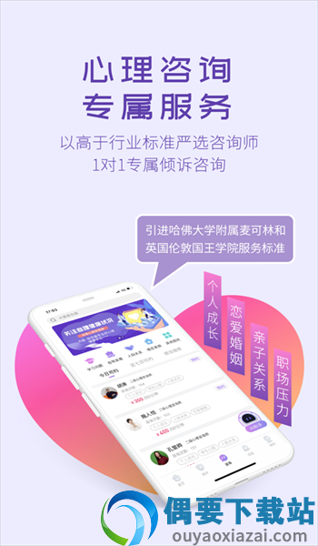 一朵心芽截图2