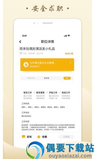 米粒招聘