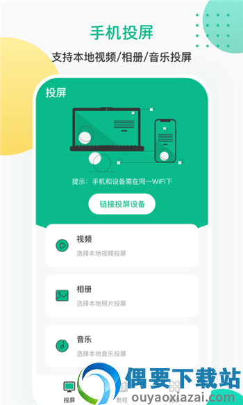 投屏遥控器-1