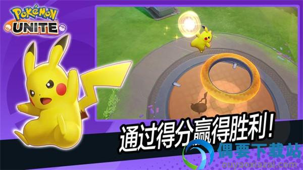 宝可梦大集结手游下载中文版(Pokémon UNITE)-4