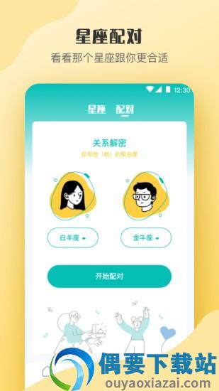 情感测试