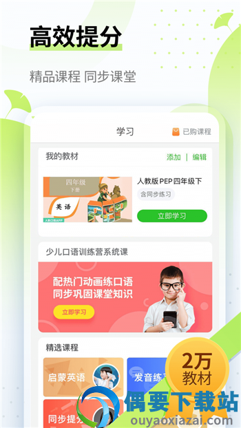 英语趣配音app图3