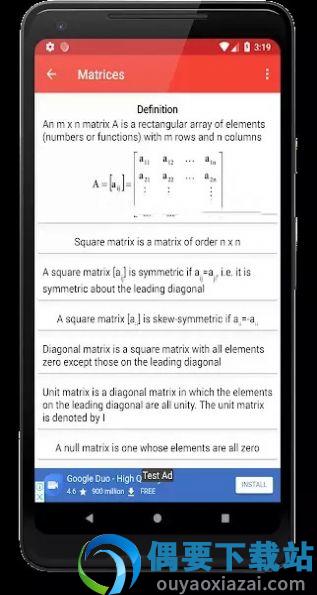 数学公式(Maths Formulas)