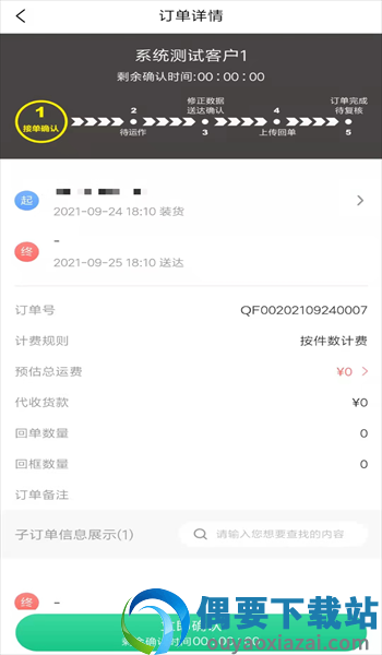 骑风智运截图2