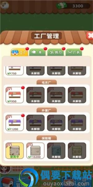 快来薅羊毛