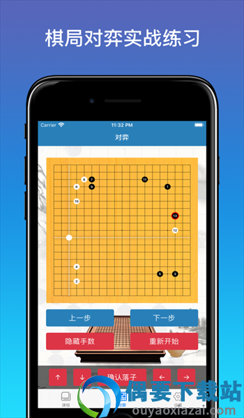 围棋入门app图1