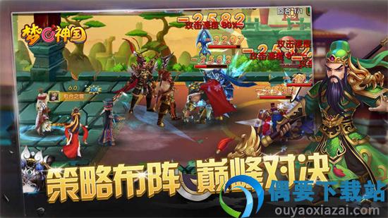 梦回神国