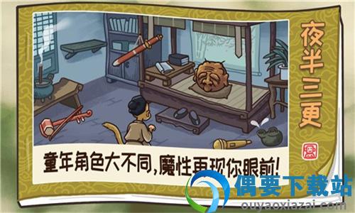 梗西游图5