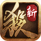 三国杀十周年官网版
