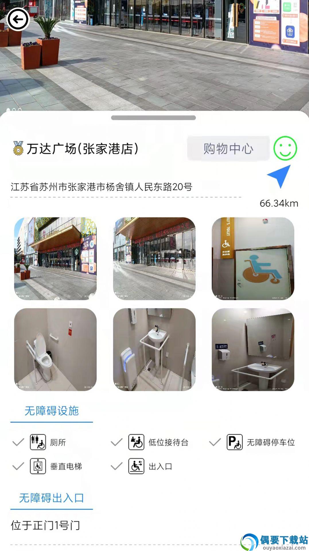 奥博铁克无障碍地图截图2