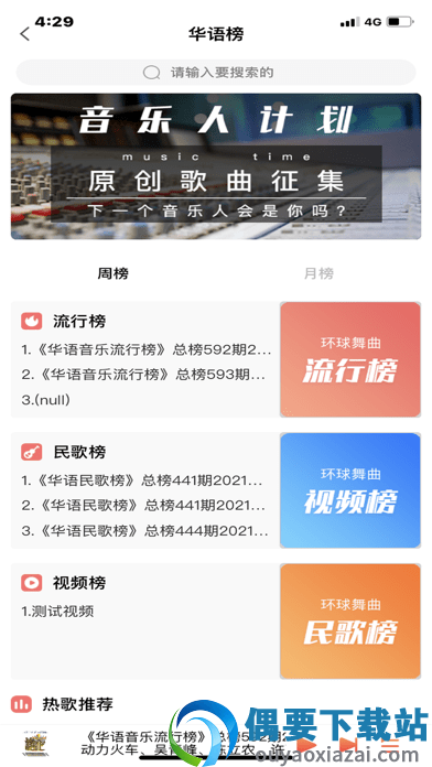 环宇音乐