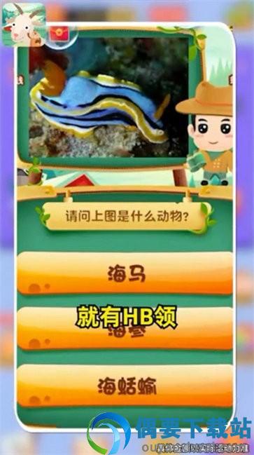 动物大世界图3