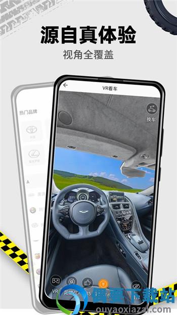 vr汽车