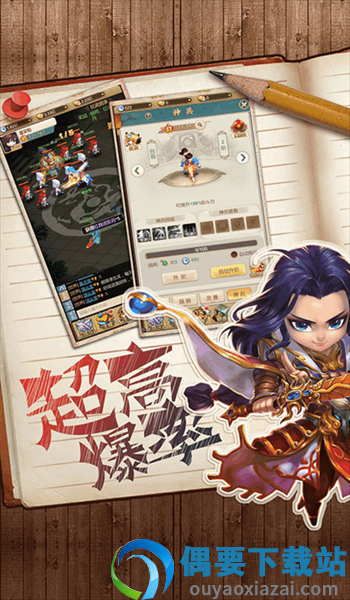 乐蜀三国