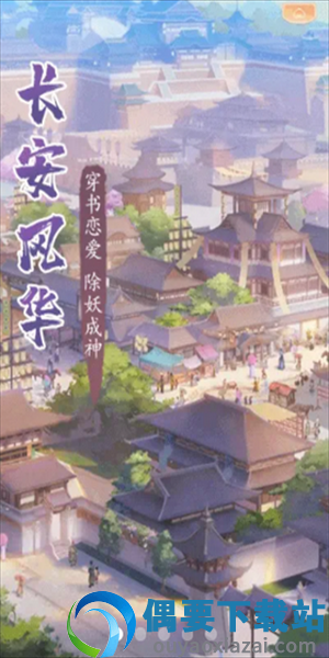 锦绣长安