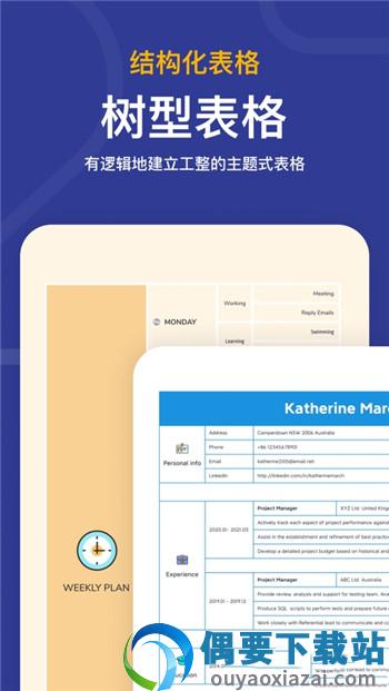 XMind思维导图截图2