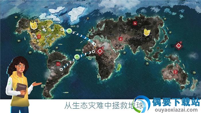拯救地球的公司图1