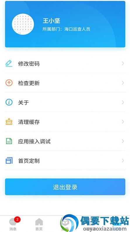 大禹智水截图3