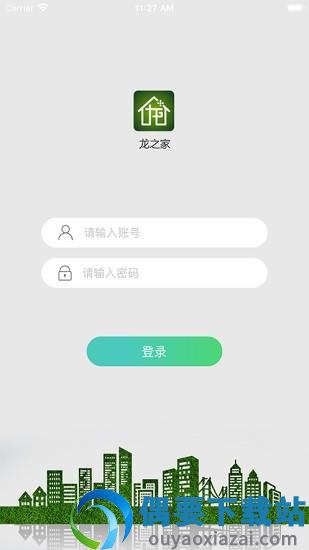 大龙物业截图4