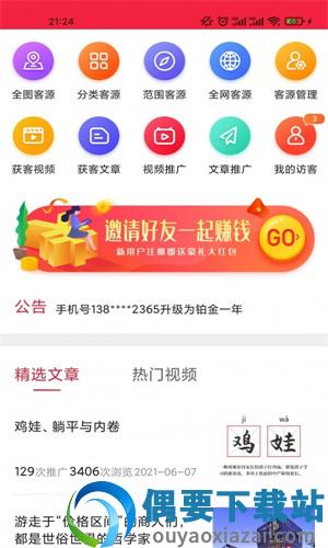 翔龙专拓