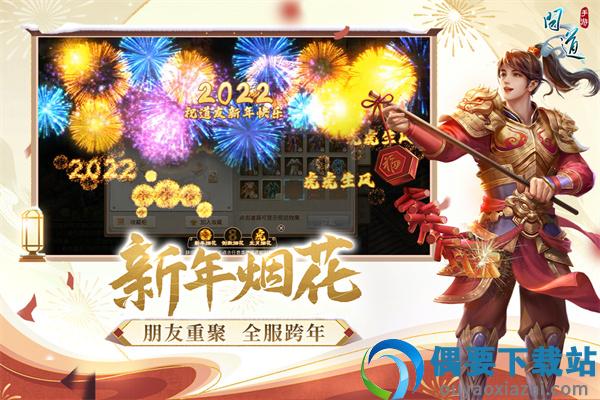 问道九游版