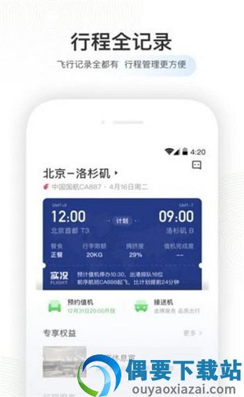 足迹地图
