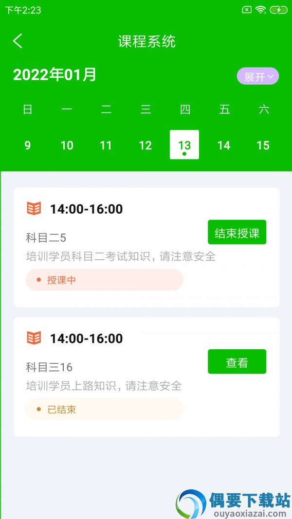 涌豚驾练助手