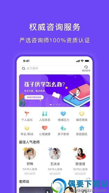 豸惠心理-3