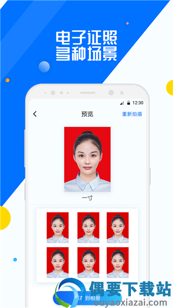 证照拍-3