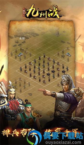 三国志之九州战最新版