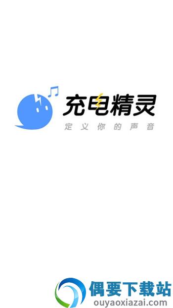 充电精灵图3