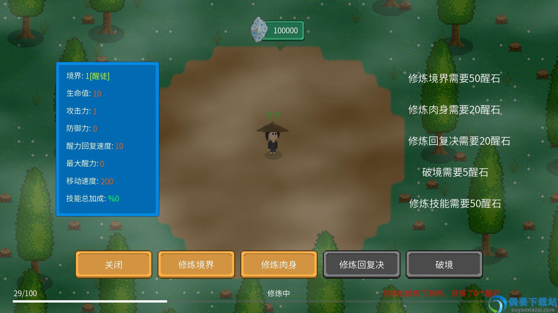 觉醒大陆最新版图2