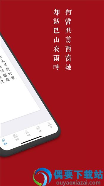 西窗烛app官网版