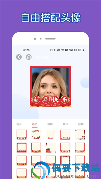 狗头来了截图2