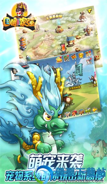 三国哪家强图1