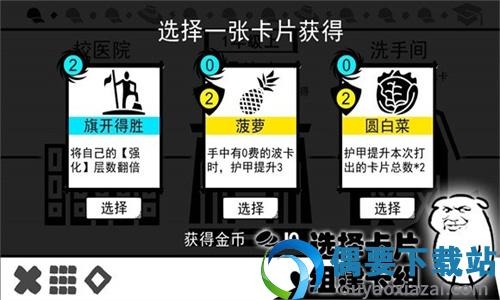 波波攒小学