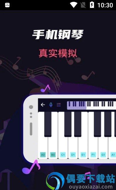 模拟架子鼓吉他大师图1