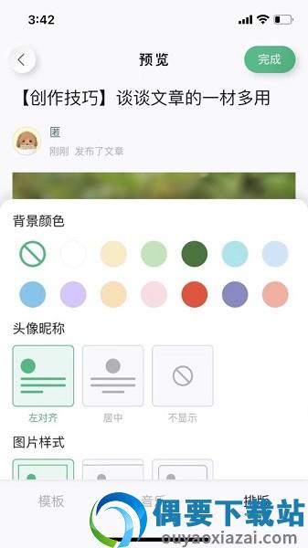 哈瓦笔记