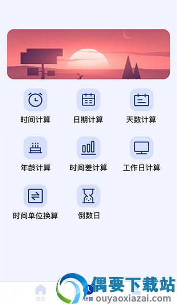 正则日期计算器