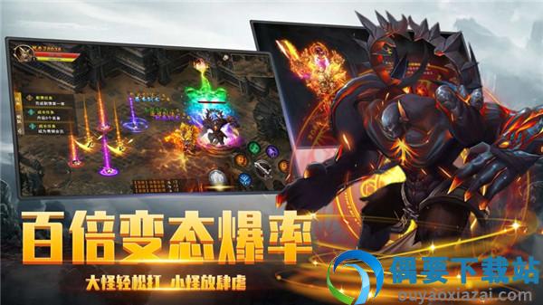 帝王荣耀超变合击版图1