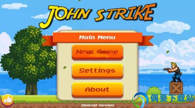 约翰射击(John Strike)