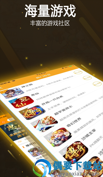 18130手游截图1
